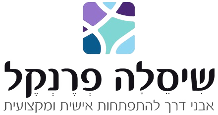 שיסלה פרנקל